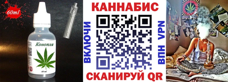 Еда ТГК конопля MEGA вход Кущёвская