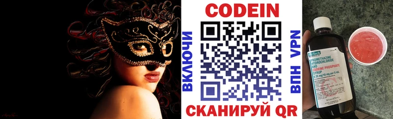 дарнет шоп  Кущёвская  Codein Purple Drank 