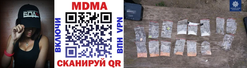 MDMA Molly  купить наркотики сайты  Кущёвская 
