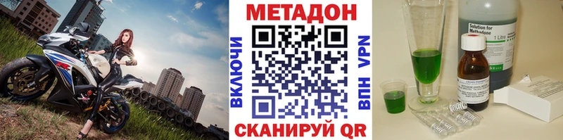 Метадон methadone магазин мега как войти Кущёвская